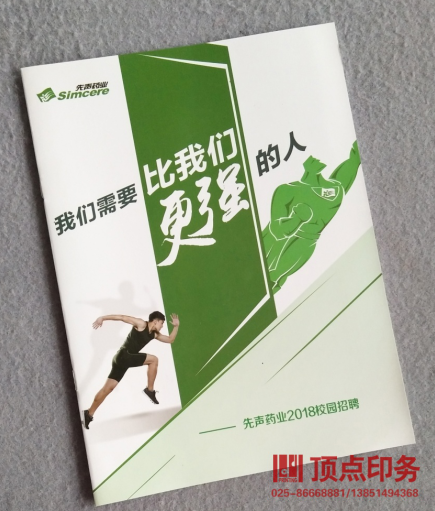 �Ͼ�ӡˢ�S�a(ch��n)Ʒ