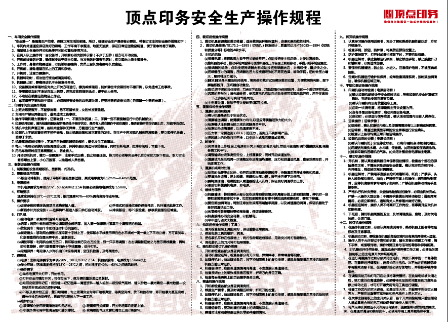 ��ȫ���a(ch��n)Ҏ(gu��)��