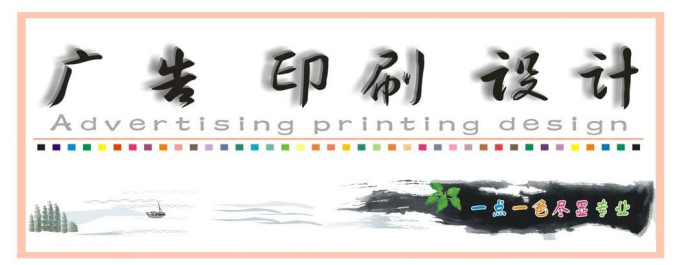 �V��ӡˢ�O(sh��)Ӌ