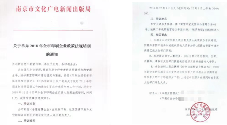 ӡˢ��Ҏ(gu��)��Ӗ(x��n)֪ͨ